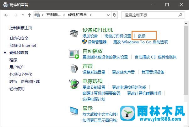 雨林木风win10玩魔兽世界视角失控乱转怎么解决？