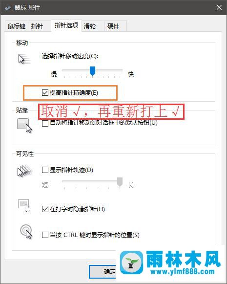 雨林木风win10玩魔兽世界视角失控乱转怎么解决？