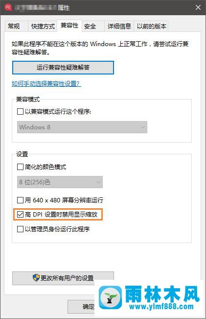 雨林木风win10玩魔兽世界视角失控乱转怎么解决？