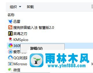 雨林木风win10系统D盘360cloudui是什么文件夹可以删除吗？