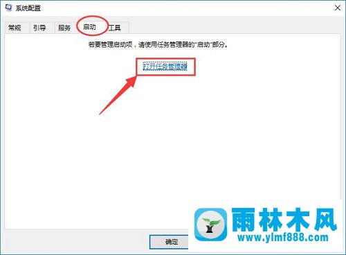 雨林木风win10如何禁止rthdcpl.exe开机启动