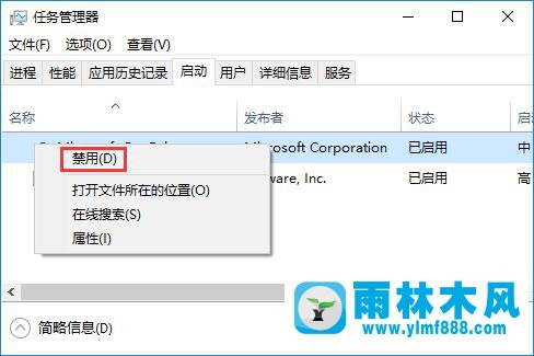 雨林木风win10如何禁止rthdcpl.exe开机启动