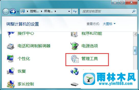 深度技术Win7系统密码过期怎么办？