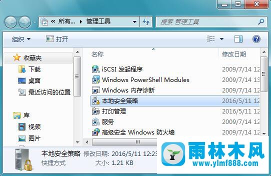 深度技术Win7系统密码过期怎么办？