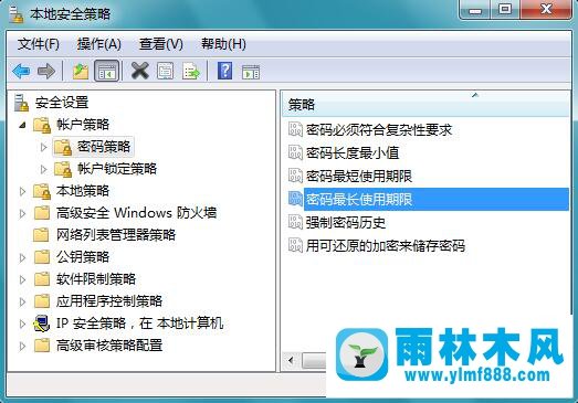 深度技术Win7系统密码过期怎么办？