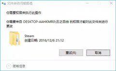 雨林木风win10系统怎么删除steam文件夹?