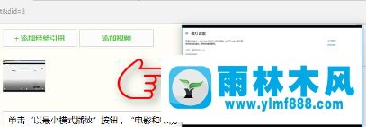 雨林木风win10系统如何将应用置顶？