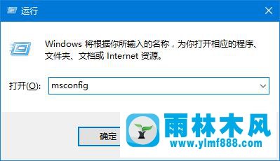 雨林木风win10打开系统服务的方法