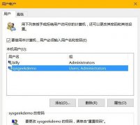 雨林木风win10系统如何隐藏管理员账户