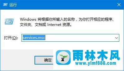 雨林木风win10应用商店 0x8007000b 错误无法安装应用怎么办？