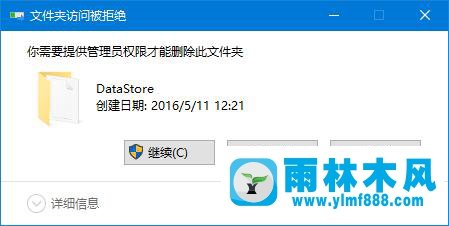 雨林木风win10应用商店 0x8007000b 错误无法安装应用怎么办？