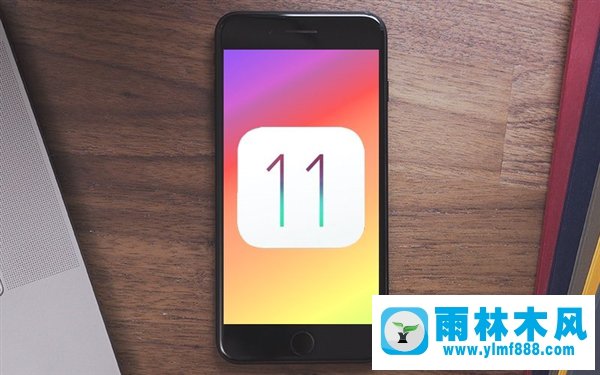 iPhone 6/6S/7升iOS 11后：连接雨林木风win10崩溃
