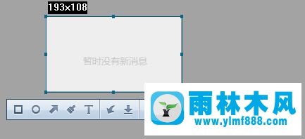 雨林木风win10系统下微信怎么截屏？