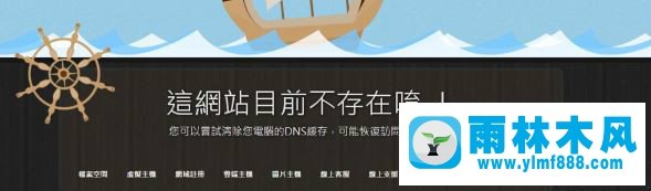 Win7系统如何清除dns缓存？