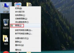 Win7系统注册dll提示没有权限怎么办?