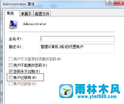 Win7系统注册dll提示没有权限怎么办?