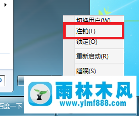 Win7系统注册dll提示没有权限怎么办?