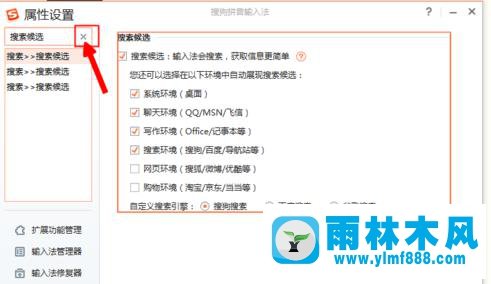 Win7系统中搜狗输入法的工具栏在哪？