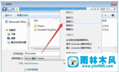 Win7系统下Word提示“向程序发送命令时出现问题”怎么解决？