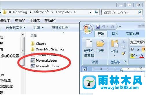 Win7系统下Word提示“向程序发送命令时出现问题”怎么解决？