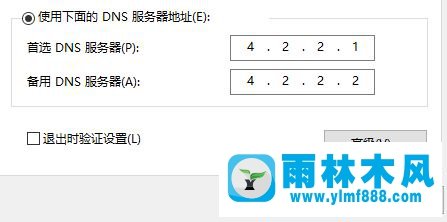 DNS地址是什么？雨林木风win10系统修改DNS的方法