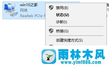 DNS地址是什么？雨林木风win10系统修改DNS的方法