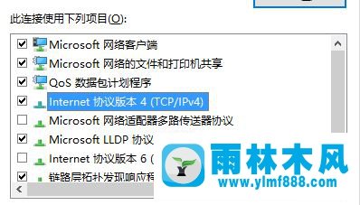 DNS地址是什么？雨林木风win10系统修改DNS的方法