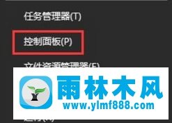 雨林木风win10系统添加家庭成员出错怎么解决?