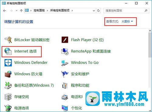 雨林木风win10系统添加家庭成员出错怎么解决?