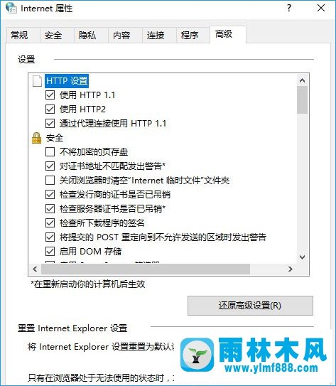 雨林木风win10系统添加家庭成员出错怎么解决？