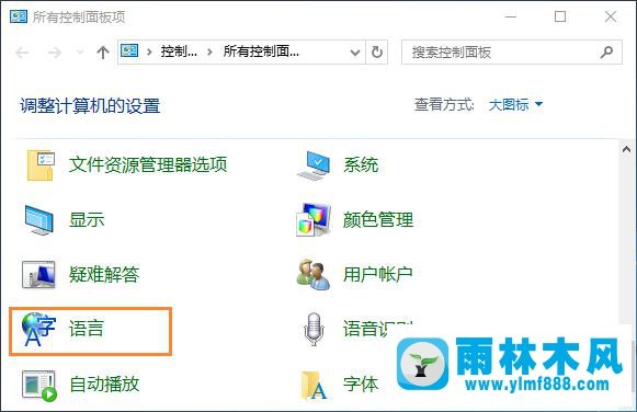 雨林木风win10系统玩《守望先锋》打字卡顿怎么处理？