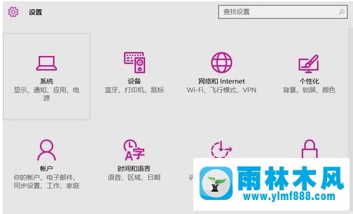 雨林木风win10系统中怎么清理不常用软件？