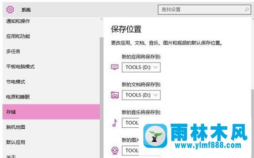 雨林木风win10系统中怎么清理不常用软件？