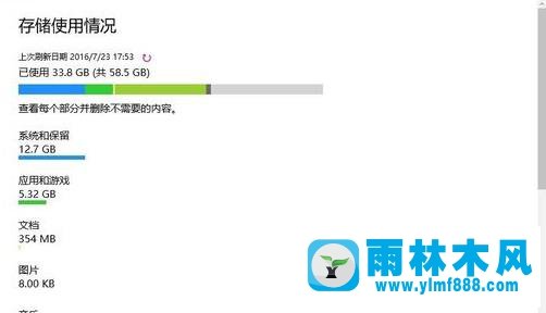 雨林木风win10系统中怎么清理不常用软件？