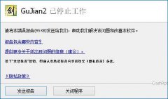 <b>雨林木风win10运行《古剑2》报错怎么办？</b>