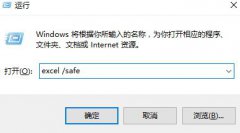 雨林木风win10系统microsoft office excel已停止工作怎么办?