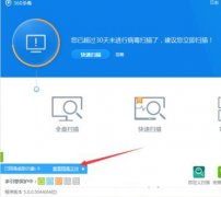 雨林木风win10系统360隔离的文件在哪?