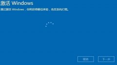 雨林木风win10更换主板后怎么重新激活Windows?