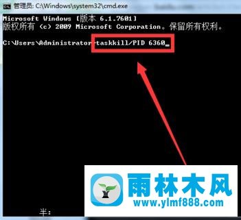win7系统softmanager怎么关闭?