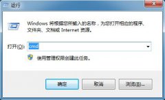 win7系统文件检查器修复受损文件的方法