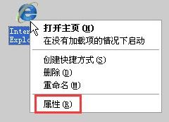 雨林木风xp系统ie浏览器打不开网页原因分析及解决方法