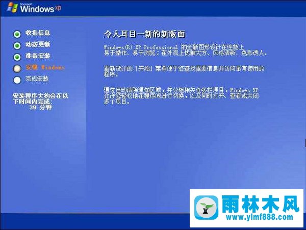 雨林木风xp系统无法重装是什么原因？如何解决