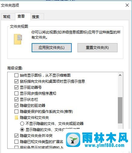 雨林木风win10开机弹desktop记事本怎么办?