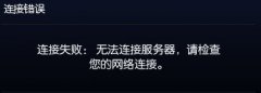 雨林木风win10系统lol无法连接服务器怎么解决？