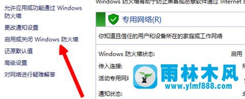 雨林木风win10系统lol无法连接服务器怎么解决？