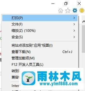 雨林木风win10系统lol无法连接服务器怎么解决？