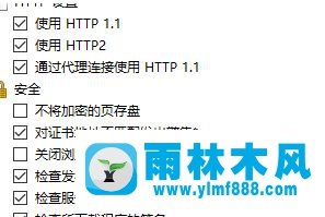 雨林木风win10系统lol无法连接服务器怎么解决？