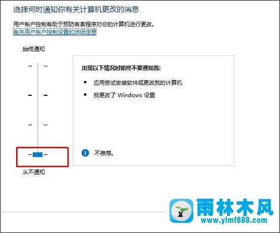 雨林木风win10运行腾讯游戏平台每次弹出用户帐户控制该怎么办?