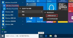 雨林木风win10 权限设置并未向在应用程序容器 的解决方法