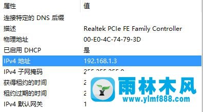 雨林木风win10笔记本无法打开falogin.cn怎么办?